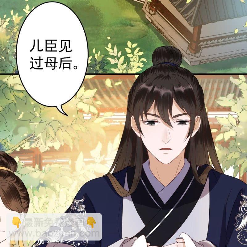 《傲娇王爷太难追》第64话 弹奏一曲 第4页