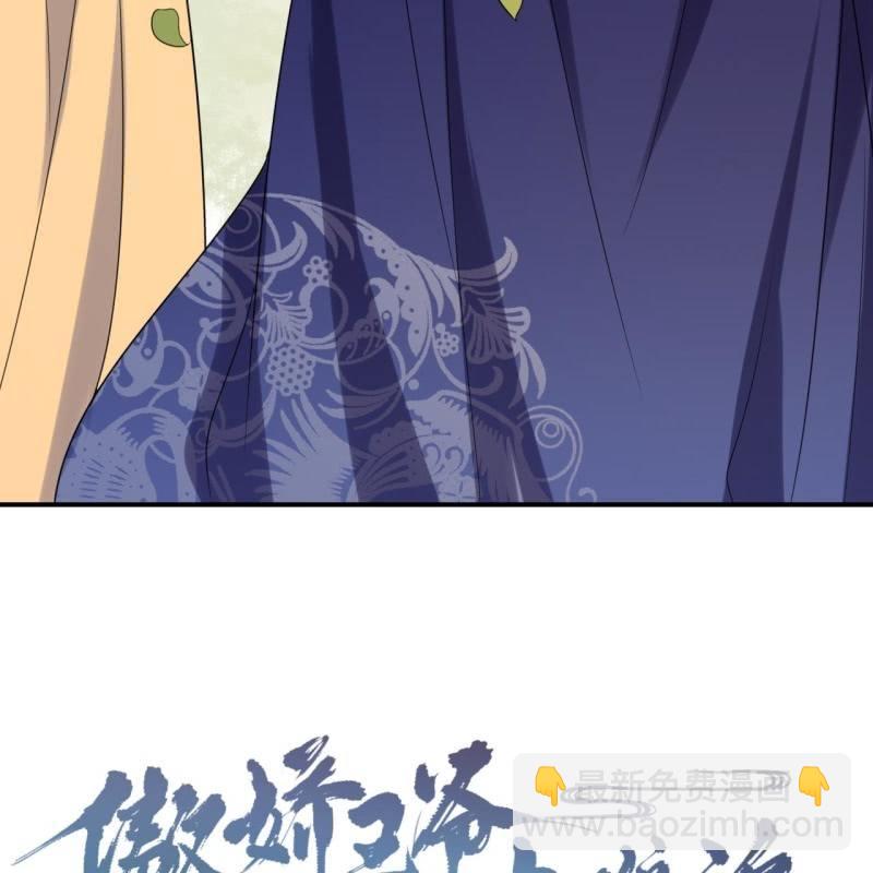《傲娇王爷太难追》第64话 弹奏一曲 第6页