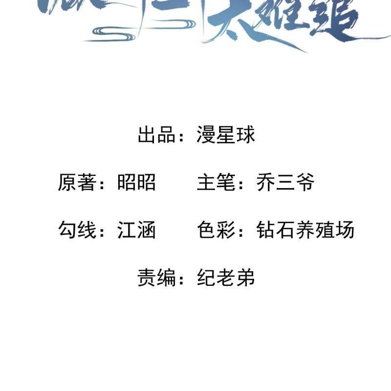 《傲娇王爷太难追》第64话 弹奏一曲 第7页