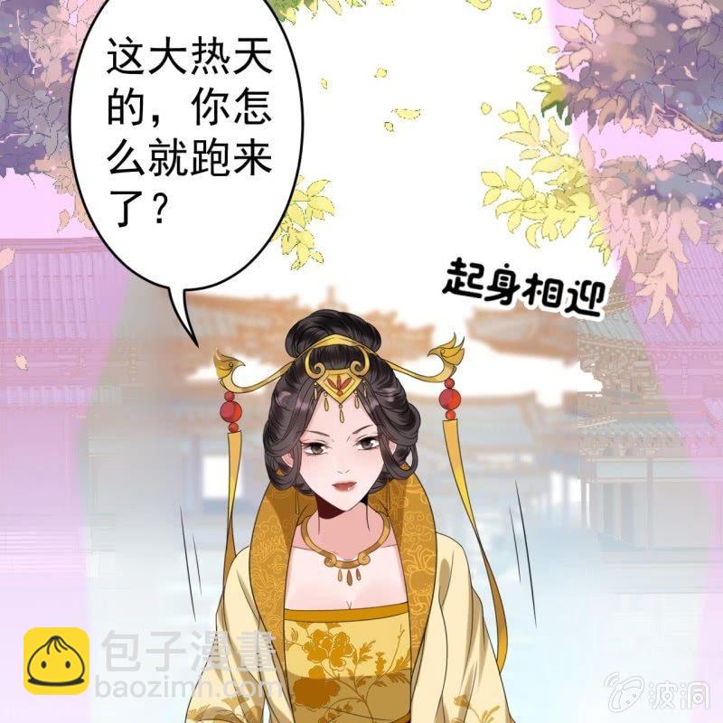 《傲娇王爷太难追》第64话 弹奏一曲 第9页
