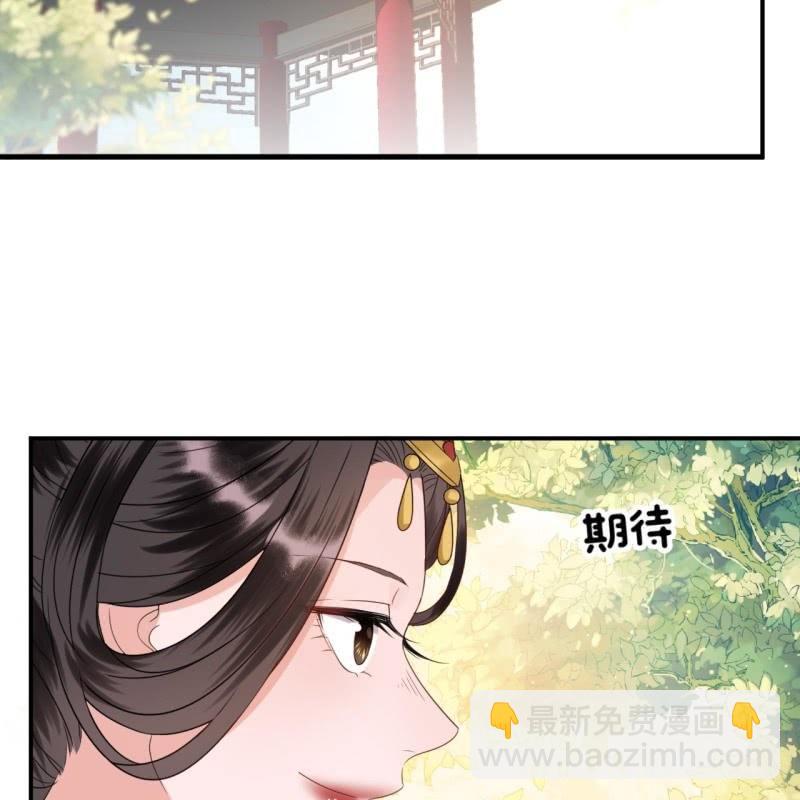 《傲娇王爷太难追》第65话 拿手绝活 第10页