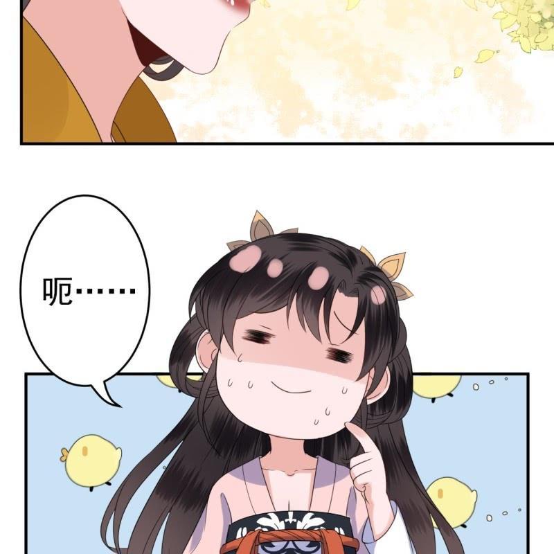 《傲娇王爷太难追》第65话 拿手绝活 第11页
