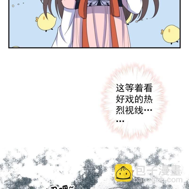 《傲娇王爷太难追》第65话 拿手绝活 第12页