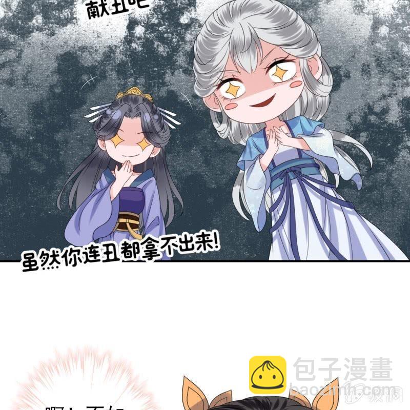 《傲娇王爷太难追》第65话 拿手绝活 第13页