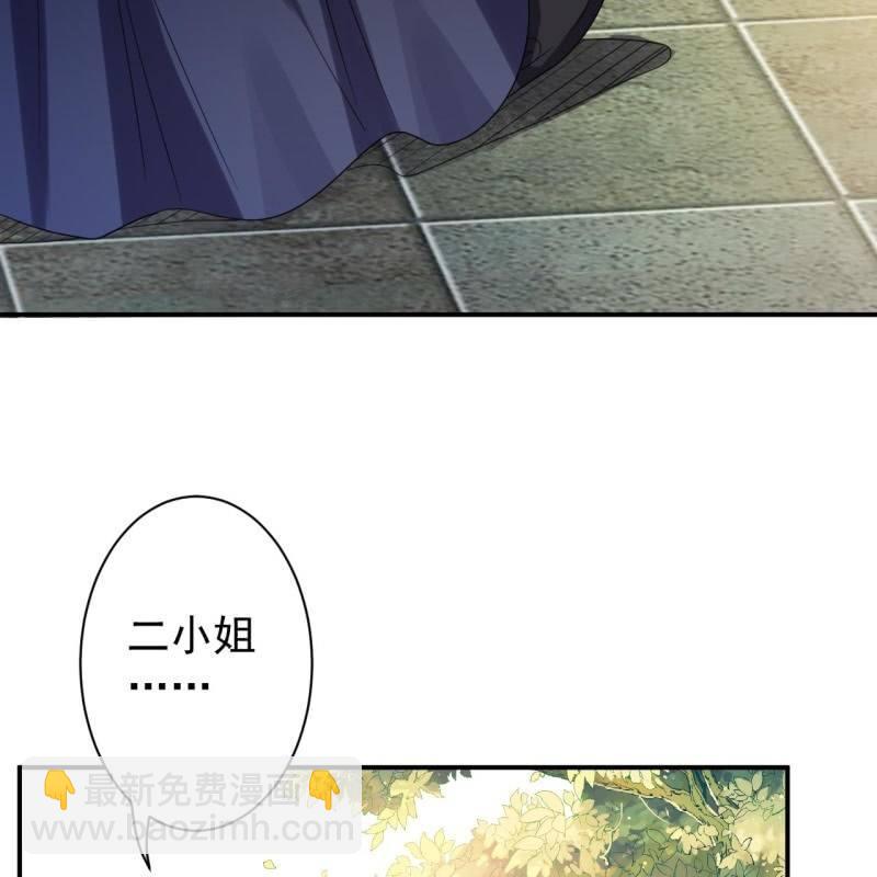 《傲娇王爷太难追》第65话 拿手绝活 第19页