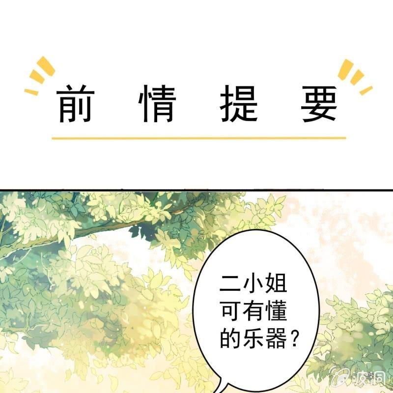 《傲娇王爷太难追》第65话 拿手绝活 第1页
