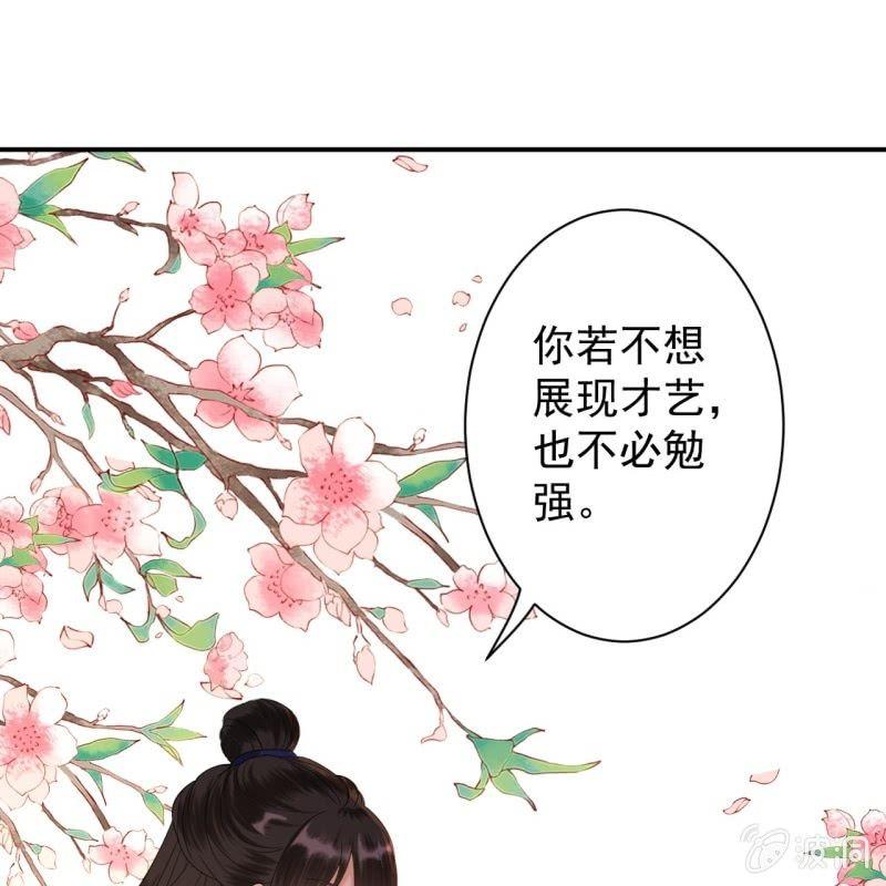 《傲娇王爷太难追》第65话 拿手绝活 第21页