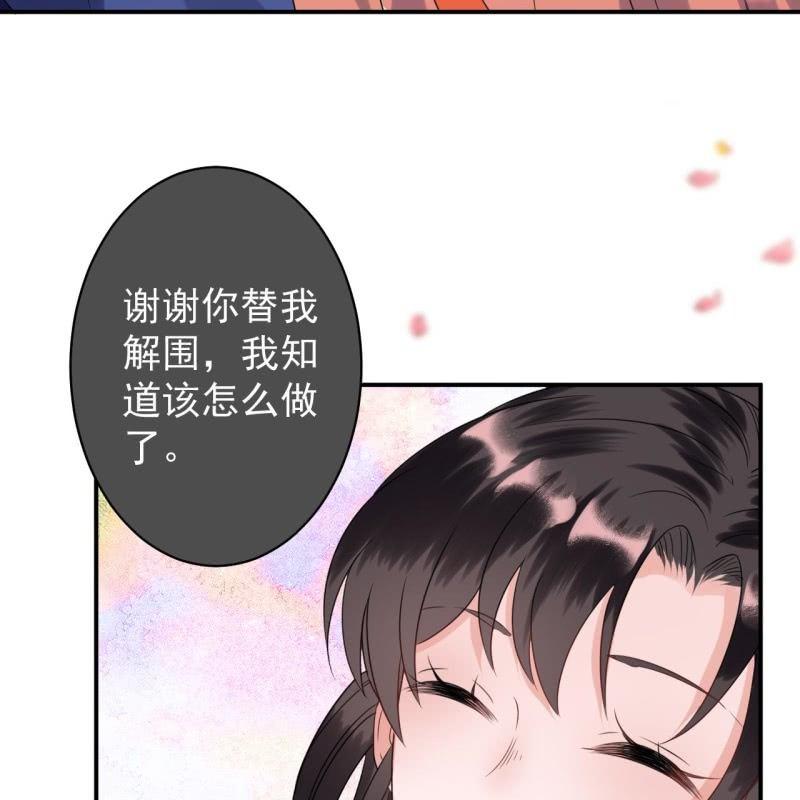 《傲娇王爷太难追》第65话 拿手绝活 第24页