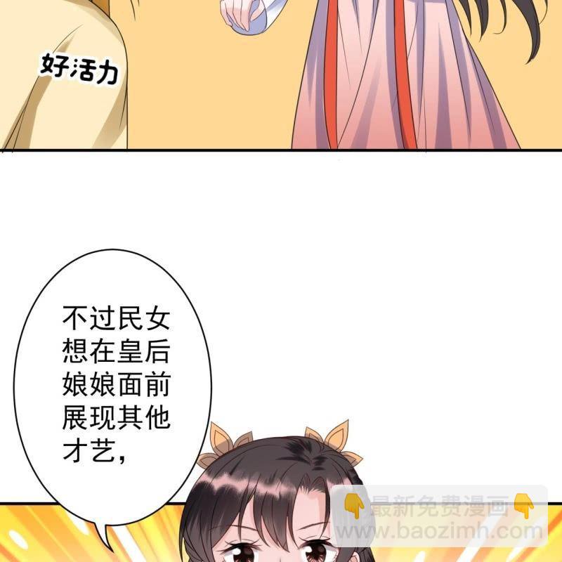 《傲娇王爷太难追》第65话 拿手绝活 第27页