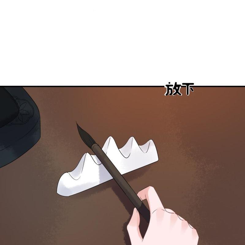 《傲娇王爷太难追》第65话 拿手绝活 第38页