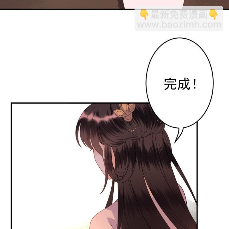 《傲娇王爷太难追》第65话 拿手绝活 第39页