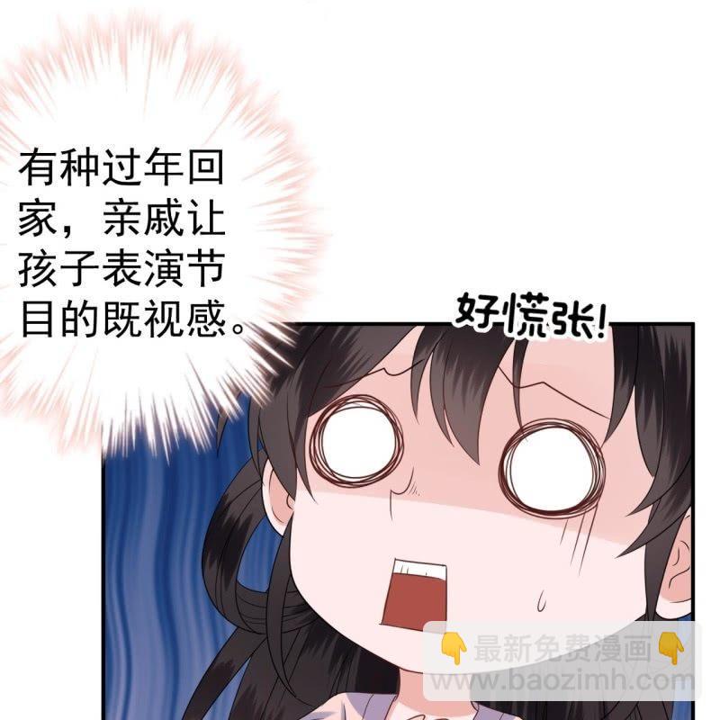《傲娇王爷太难追》第65话 拿手绝活 第3页