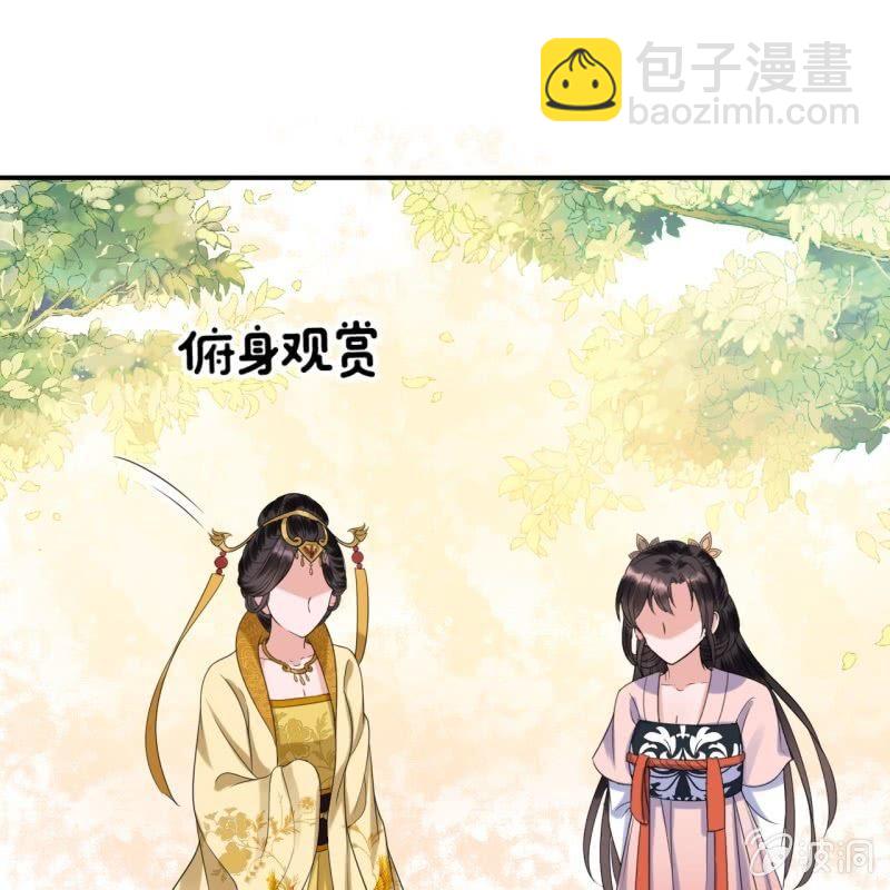 《傲娇王爷太难追》第65话 拿手绝活 第41页