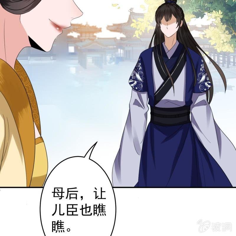 《傲娇王爷太难追》第65话 拿手绝活 第49页