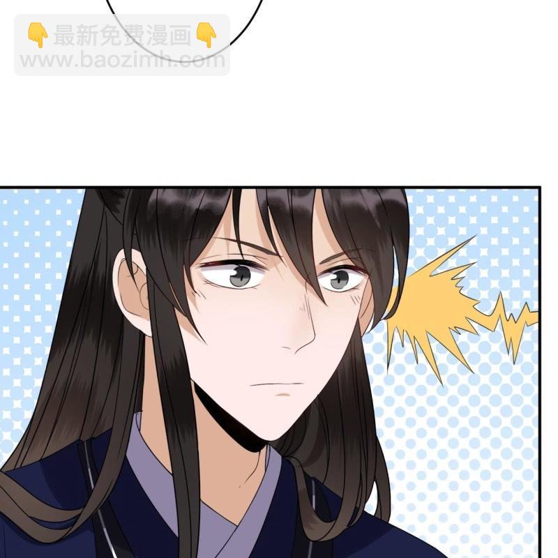 《傲娇王爷太难追》第65话 拿手绝活 第50页