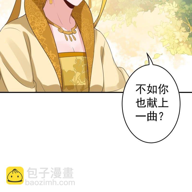 《傲娇王爷太难追》第65话 拿手绝活 第7页