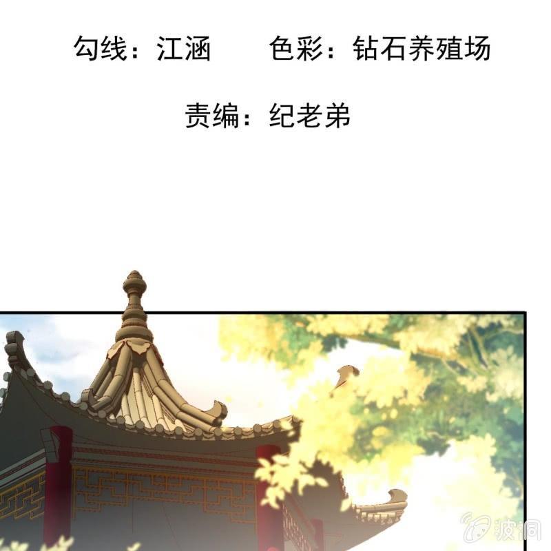《傲娇王爷太难追》第65话 拿手绝活 第9页