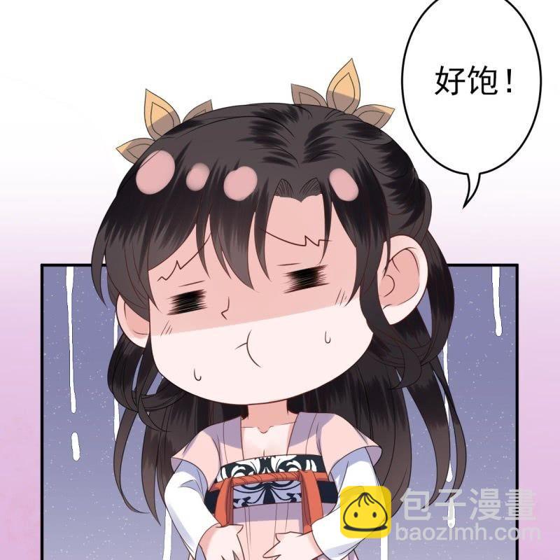 《傲娇王爷太难追》第66话 迷途皇城（一） 第10页