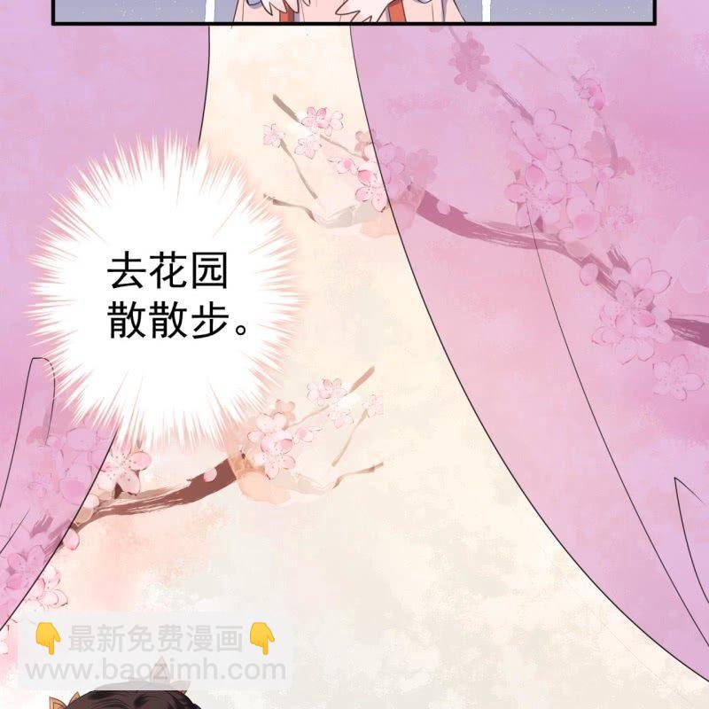 《傲娇王爷太难追》第66话 迷途皇城（一） 第11页