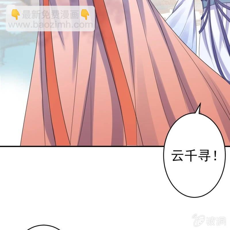 《傲娇王爷太难追》第66话 迷途皇城（一） 第13页