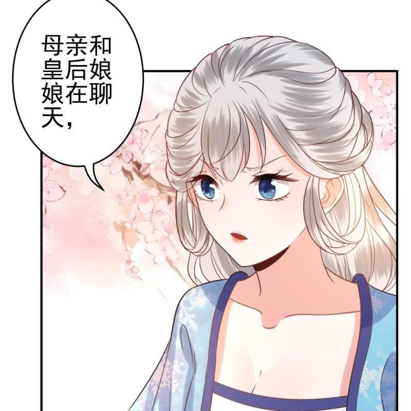 《傲娇王爷太难追》第66话 迷途皇城（一） 第14页