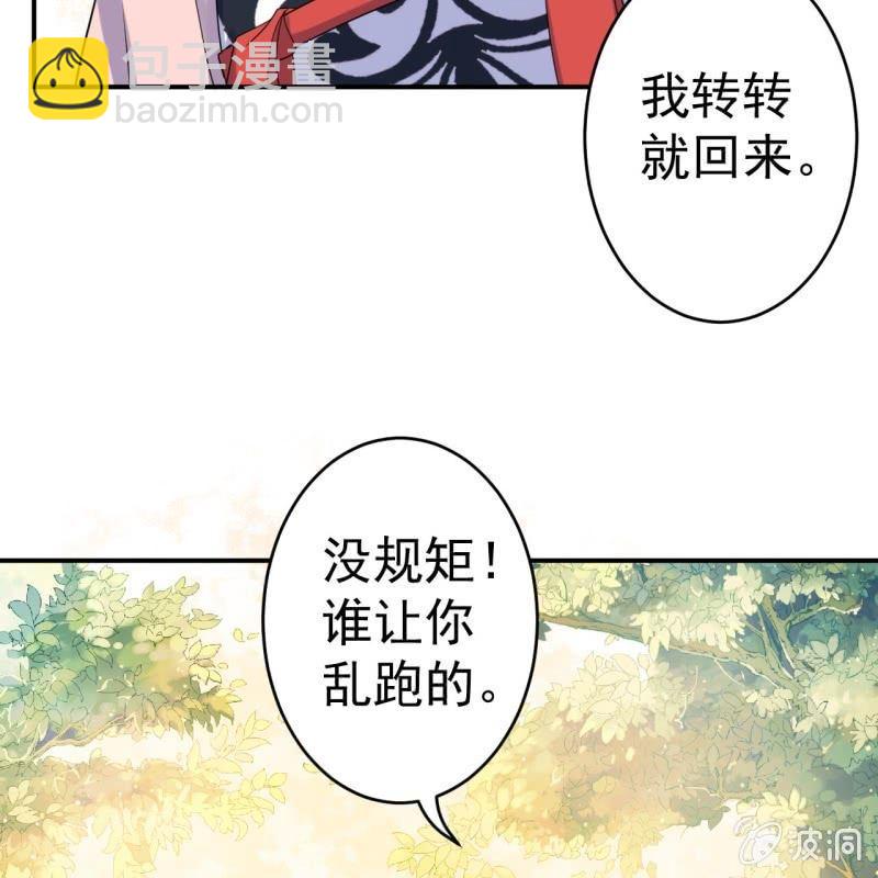《傲娇王爷太难追》第66话 迷途皇城（一） 第17页