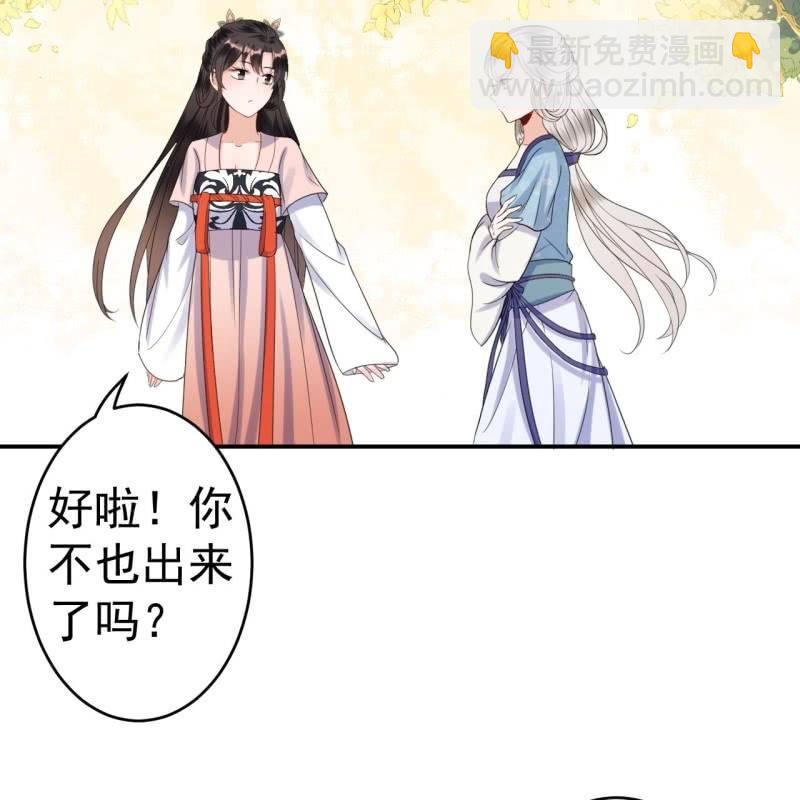 《傲娇王爷太难追》第66话 迷途皇城（一） 第18页
