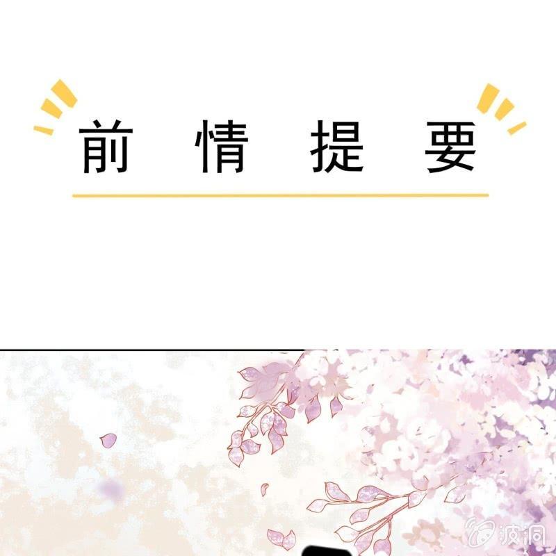 《傲娇王爷太难追》第66话 迷途皇城（一） 第1页