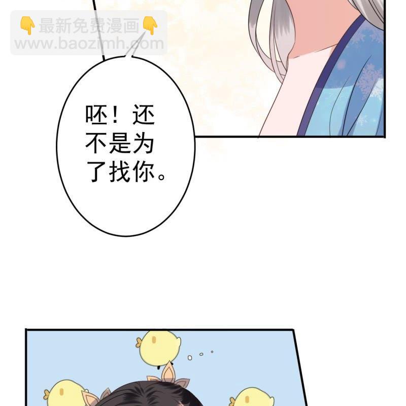 《傲娇王爷太难追》第66话 迷途皇城（一） 第20页