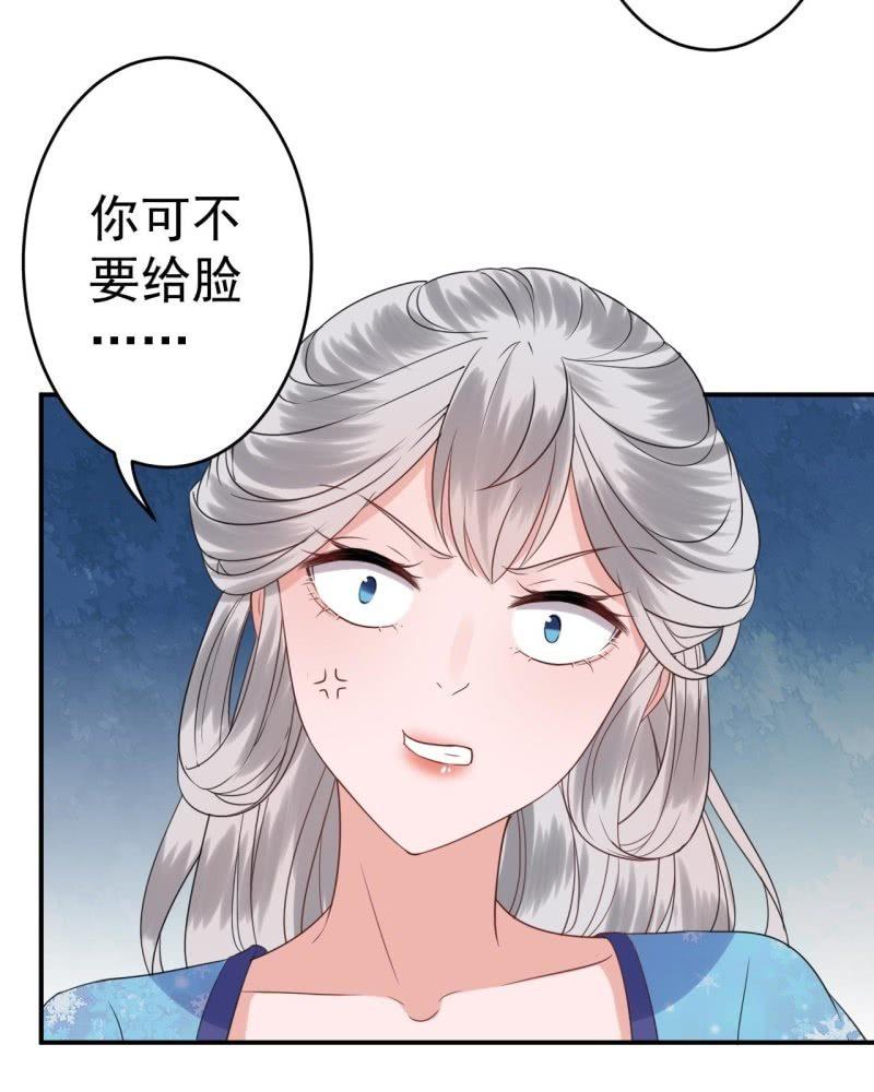 《傲娇王爷太难追》第66话 迷途皇城（一） 第22页