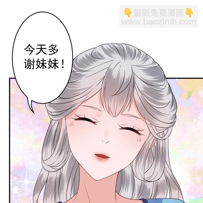 《傲娇王爷太难追》第66话 迷途皇城（一） 第23页