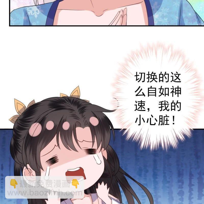 《傲娇王爷太难追》第66话 迷途皇城（一） 第24页