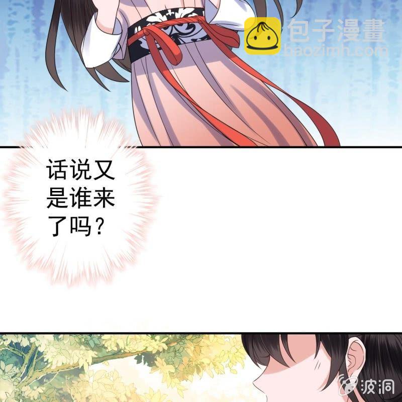 《傲娇王爷太难追》第66话 迷途皇城（一） 第25页