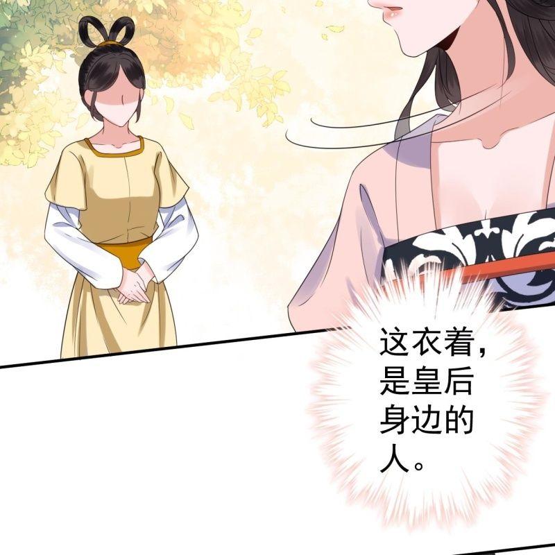 《傲娇王爷太难追》第66话 迷途皇城（一） 第26页