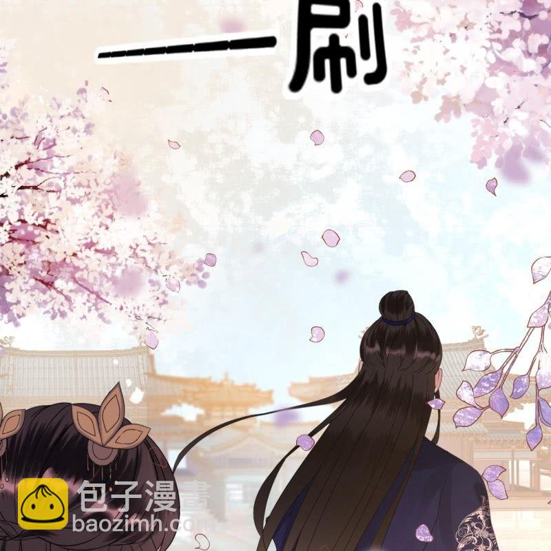 《傲娇王爷太难追》第66话 迷途皇城（一） 第2页