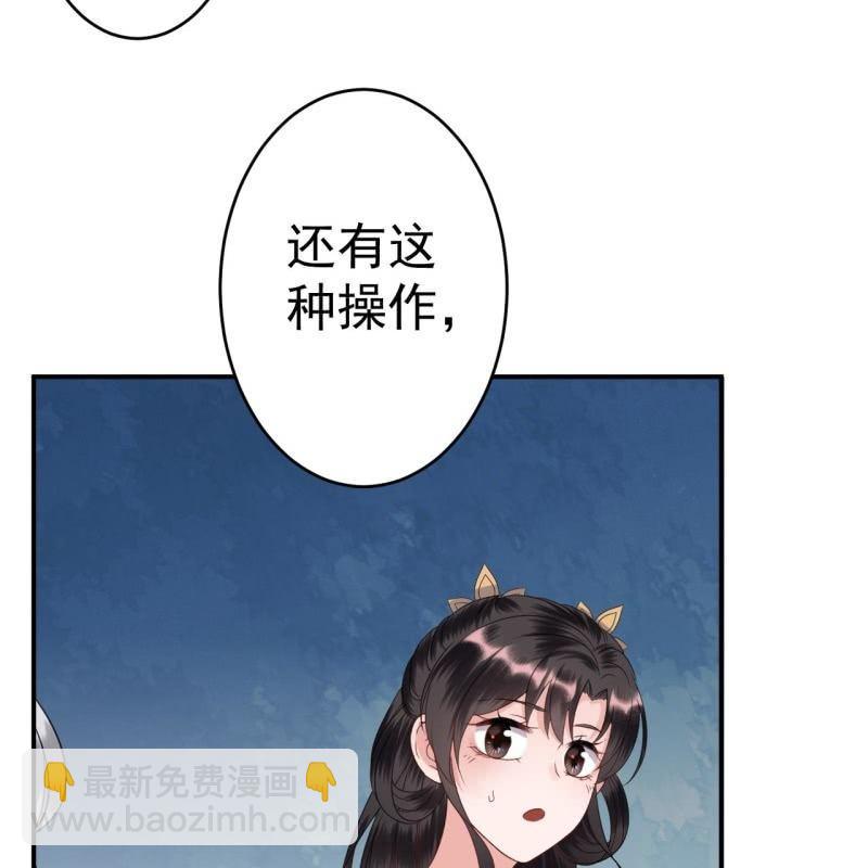 《傲娇王爷太难追》第66话 迷途皇城（一） 第31页