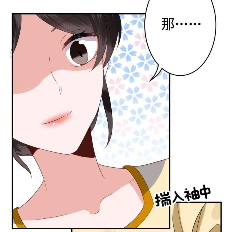 《傲娇王爷太难追》第66话 迷途皇城（一） 第36页