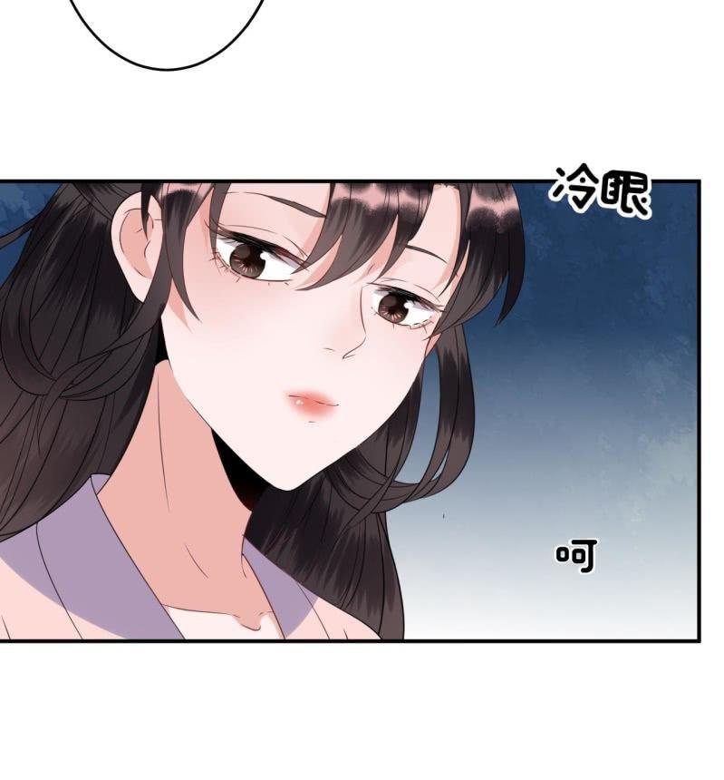 《傲娇王爷太难追》第66话 迷途皇城（一） 第38页