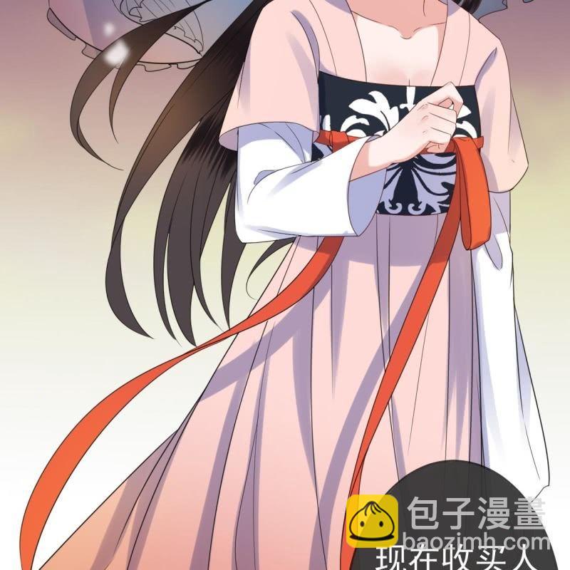 《傲娇王爷太难追》第66话 迷途皇城（一） 第43页