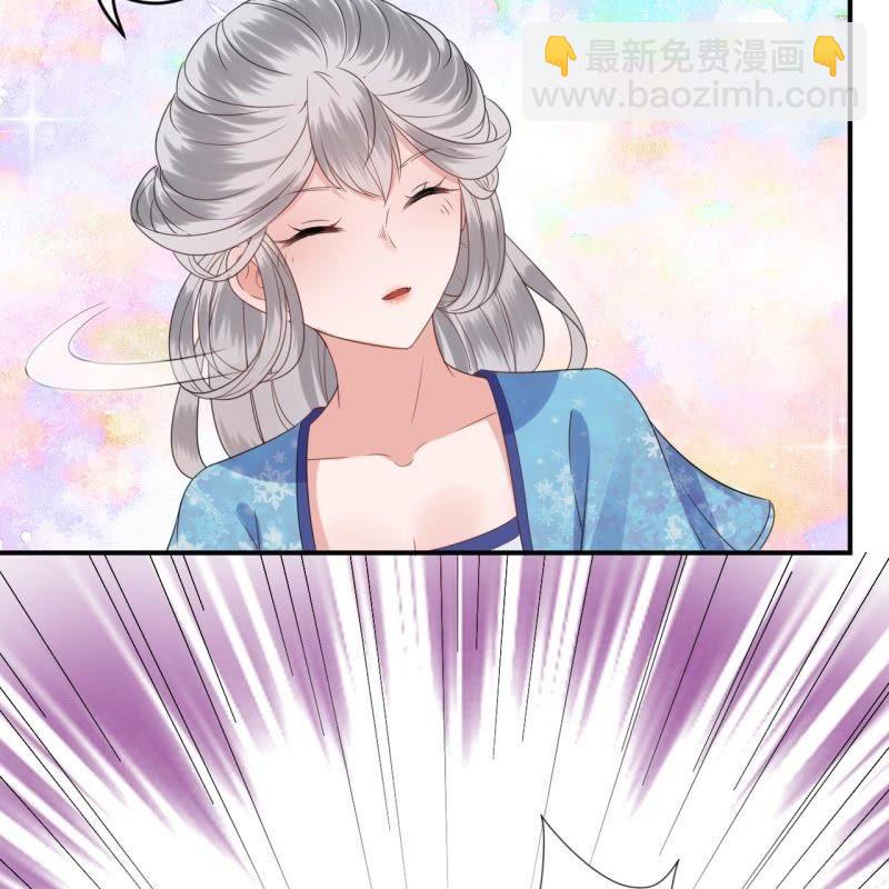 《傲娇王爷太难追》第66话 迷途皇城（一） 第46页