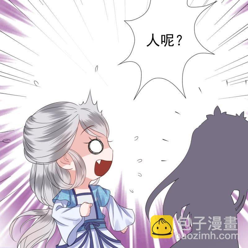 《傲娇王爷太难追》第66话 迷途皇城（一） 第47页