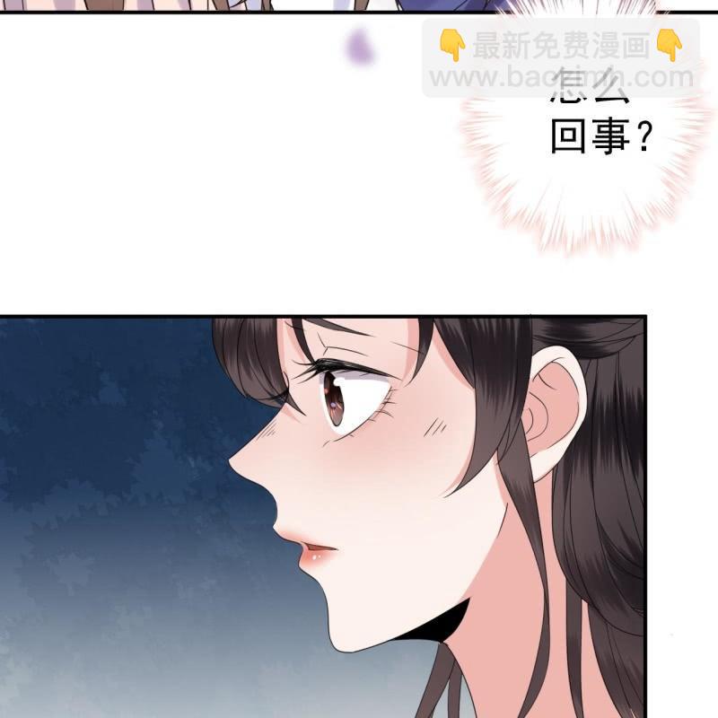《傲娇王爷太难追》第66话 迷途皇城（一） 第4页