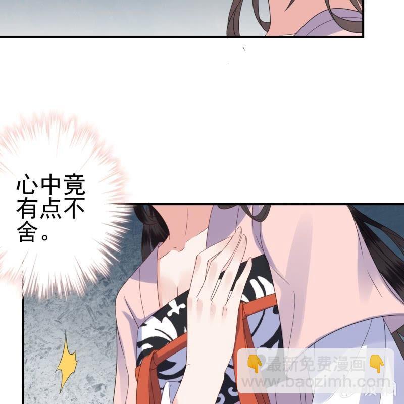 《傲娇王爷太难追》第66话 迷途皇城（一） 第5页