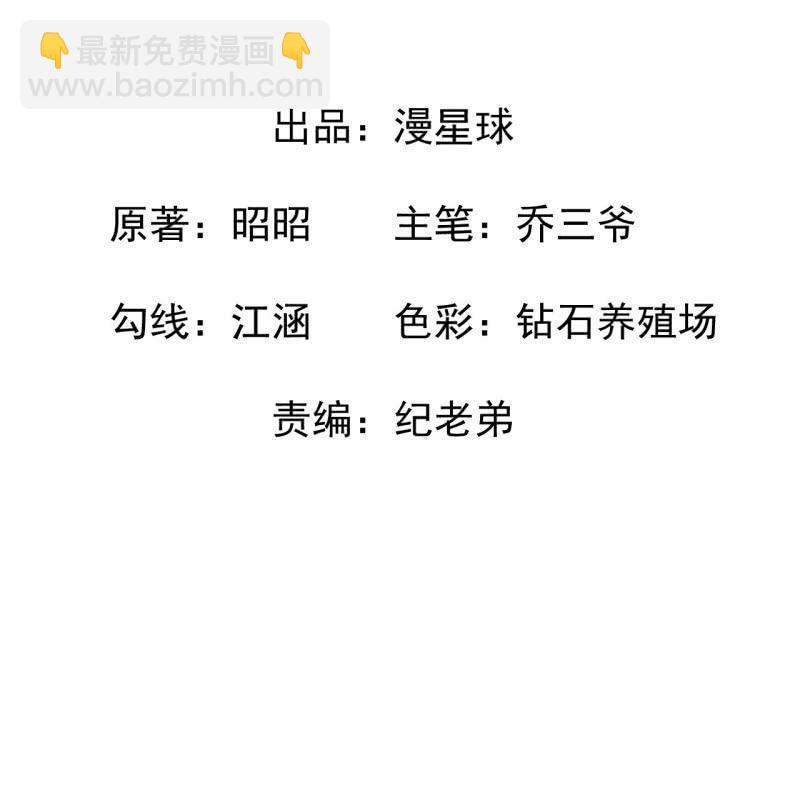 《傲娇王爷太难追》第66话 迷途皇城（一） 第7页