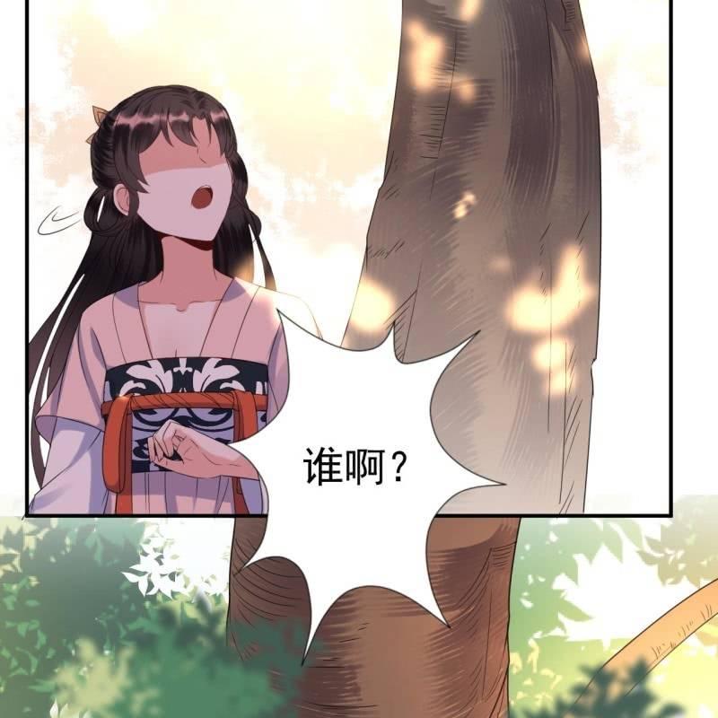 《傲娇王爷太难追》第67话 迷途皇城（二） 第10页