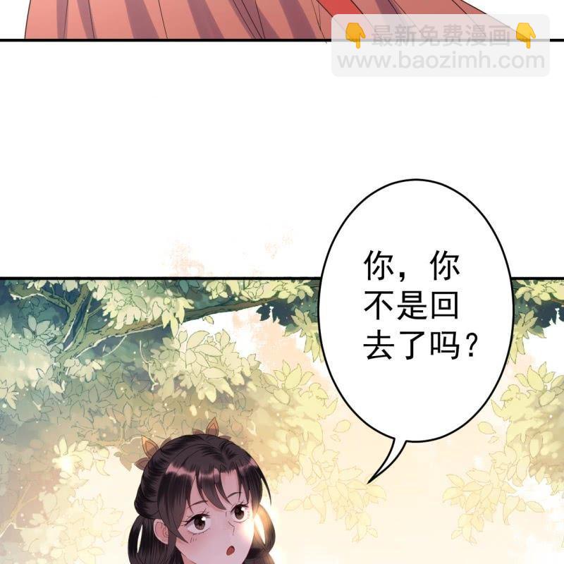 《傲娇王爷太难追》第67话 迷途皇城（二） 第15页