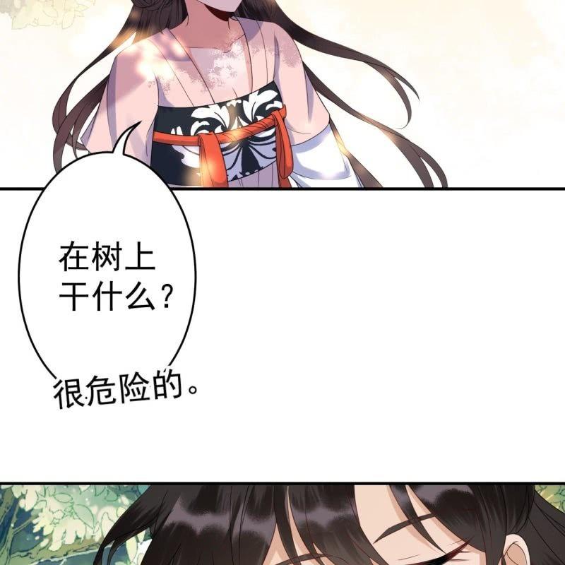 《傲娇王爷太难追》第67话 迷途皇城（二） 第16页