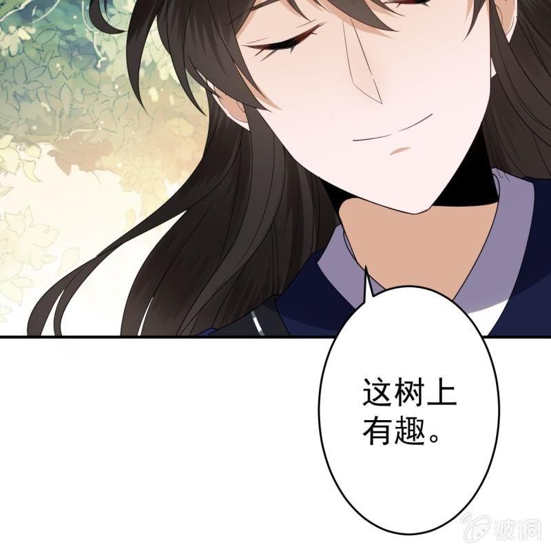《傲娇王爷太难追》第67话 迷途皇城（二） 第17页