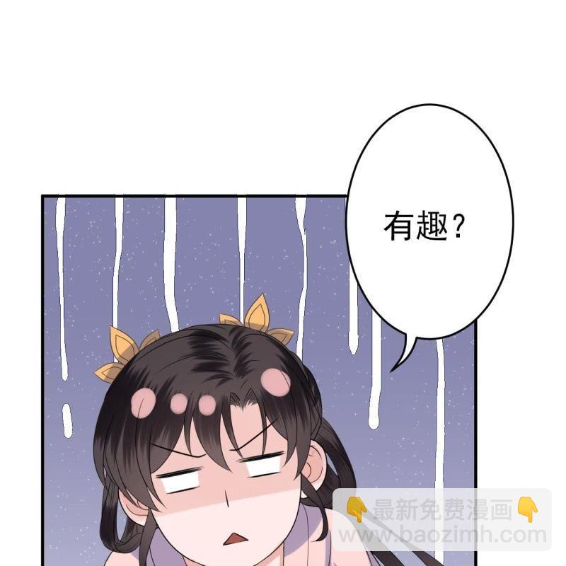 《傲娇王爷太难追》第67话 迷途皇城（二） 第18页
