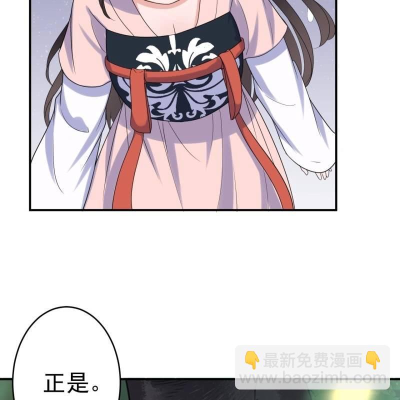《傲娇王爷太难追》第67话 迷途皇城（二） 第19页